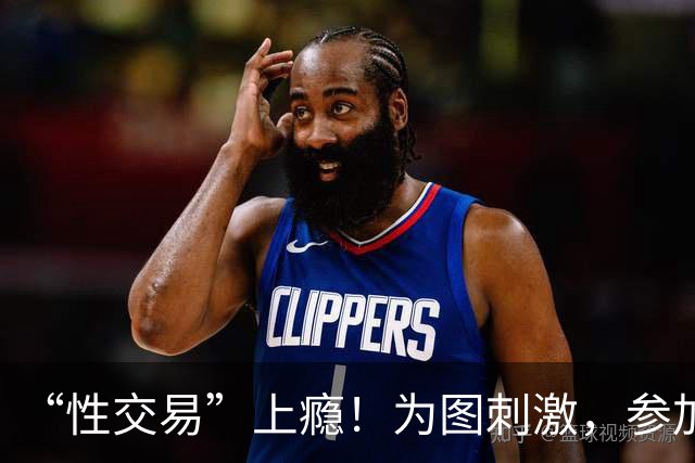 “性交易”上瘾！为图刺激，参加三届奥运的她，成了头牌应召女郎