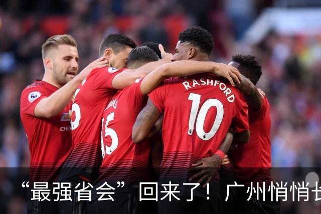 “最强省会”回来了！广州悄悄长出“新支柱”