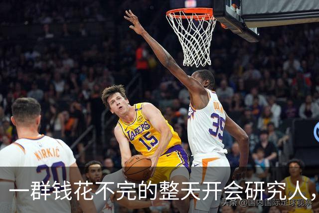 一群钱花不完的整天开会研究人，要怎么让穷人多花钱