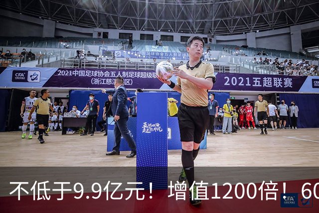 不低于9.9亿元！增值1200倍！600476，涨停