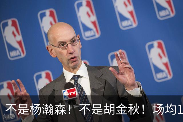 不是杨瀚森！不是胡金秋！场均14+8，攻防一体，他才是男篮现役最强中锋