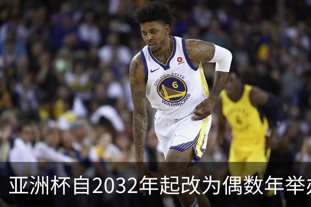 亚洲杯自2032年起改为偶数年举办，因凡蒂诺东京拉票游说行圆满成功