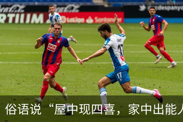 俗语说“屋中现四喜，家中出能人”，这四喜到底指什么？你家有吗？