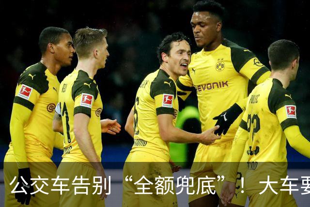 公交车告别“全额兜底”！大车要消失？老年卡不保？真相来了