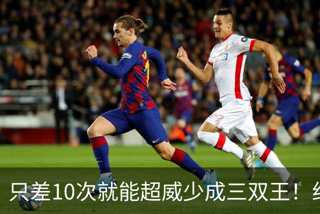 只差10次就能超威少成三双王！约基奇21+13+10，第200次三双到手