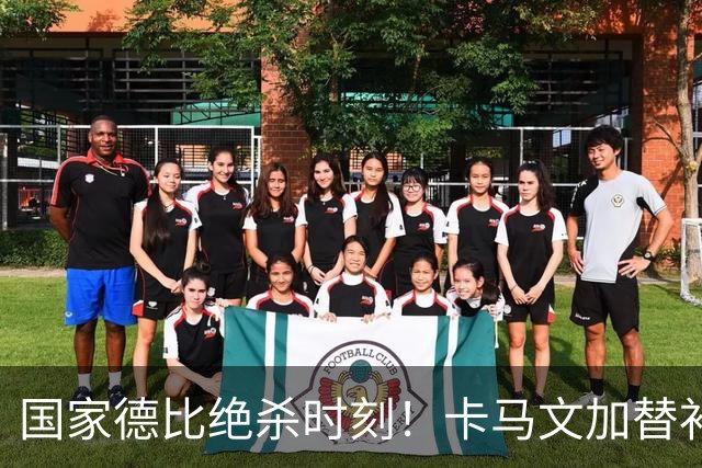 国家德比绝杀时刻！卡马文加替补献助攻，姆巴佩两球击溃巴萨