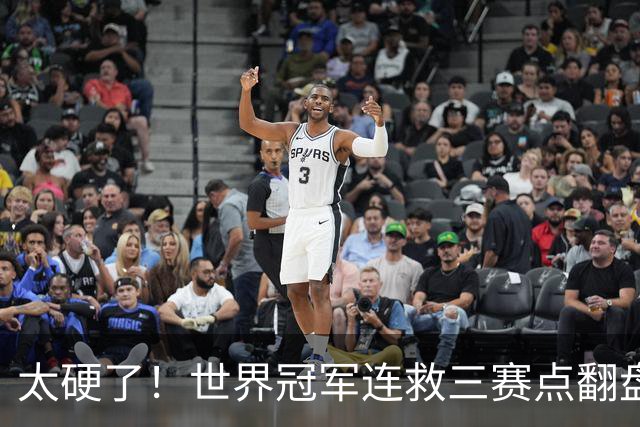 太硬了！世界冠军连救三赛点翻盘，3-5到6-5绝杀，北爱赛决赛首人产生