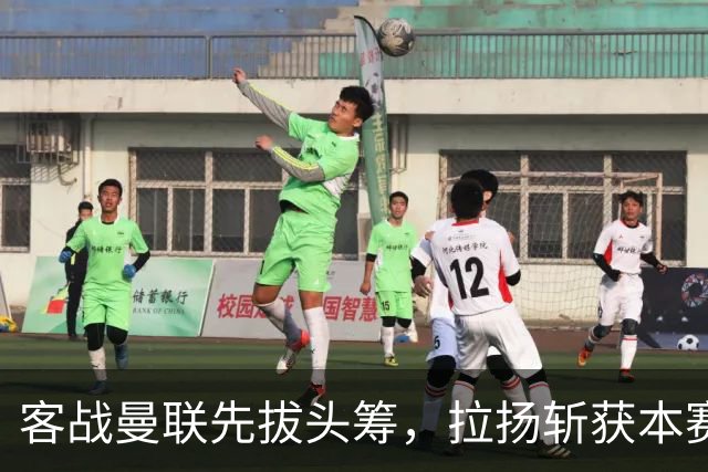客战曼联先拔头筹，拉扬斩获本赛季英超首球