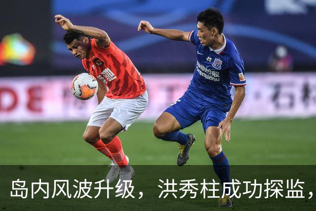 岛内风波升级，洪秀柱成功探监，马英九被判无罪，民进党大势已去