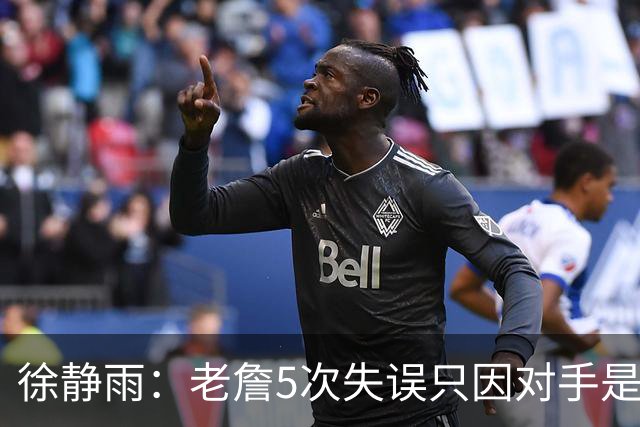 徐静雨：老詹5次失误只因对手是哈登，两个组织大师太了解彼此