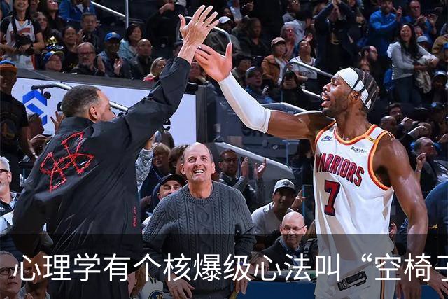 心理学有个核爆级心法叫“空椅子技巧”：当你对某人厌恶至极时，最高明的回应不是翻脸，是“空椅子技巧”