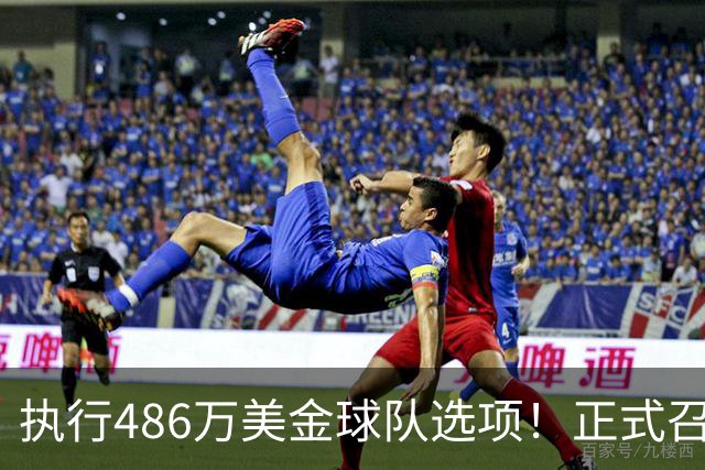 执行486万美金球队选项！正式召回！杨瀚森双喜临门