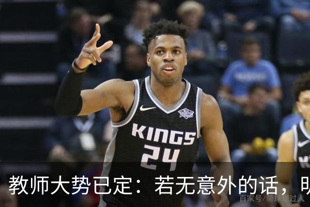 教师大势已定：若无意外的话，明后两年教师队伍，将会大变天