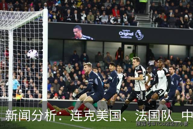 新闻分析：连克美国、法国队 中国U17女足缘何创造历史