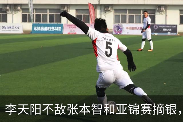 李天阳不敌张本智和亚锦赛摘银，国乒亚锦赛4金3银收官