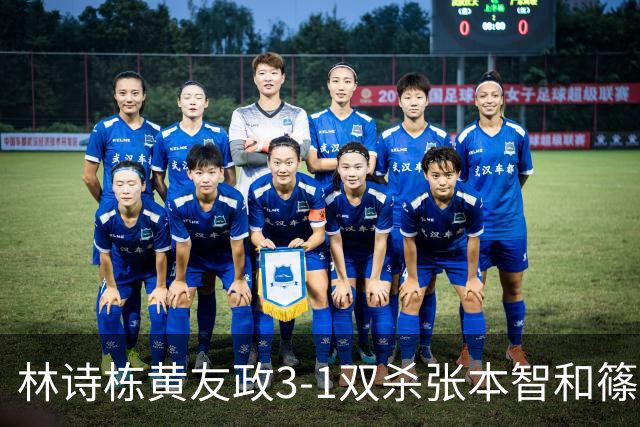 林诗栋/黄友政3-1双杀张本智和/篠塚大登进半决赛
