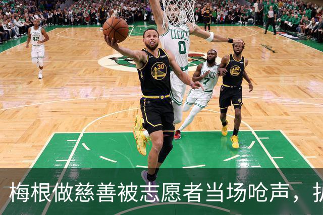 梅根做慈善被志愿者当场呛声，扒完身份全网笑了：人家是千万富婆！