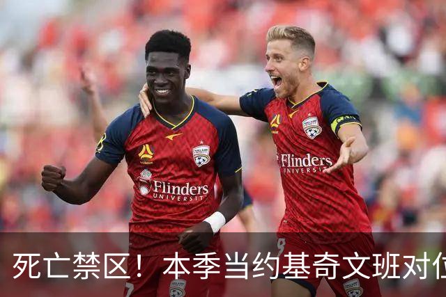 死亡禁区！本季当约基奇文班对位切特or马拉时 合计10中0得分挂蛋