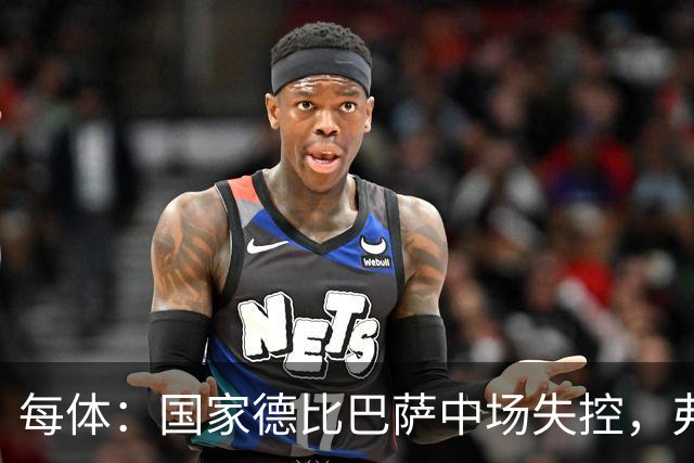 每体：国家德比巴萨中场失控，弗里克调整迟缓痛失好局