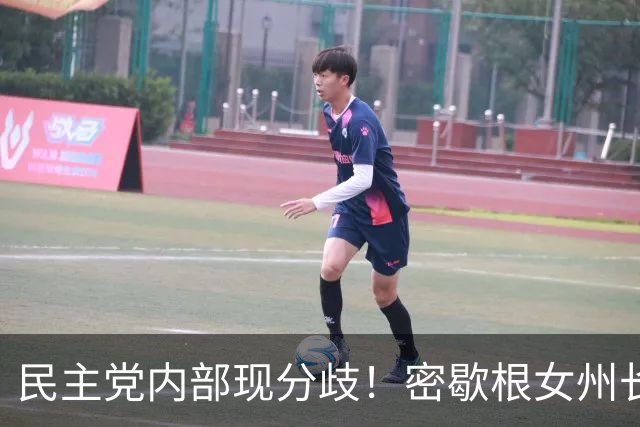 民主党内部现分歧！密歇根女州长惠特默公开反驳米歇尔奥巴马：美国已经准备好了，可以选出一位女性总统