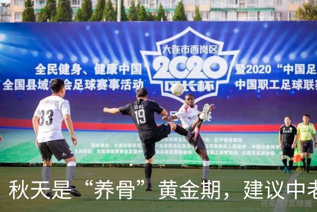 秋天是“养骨”黄金期，建议中老年：有钱没钱多吃3样，强筋健骨