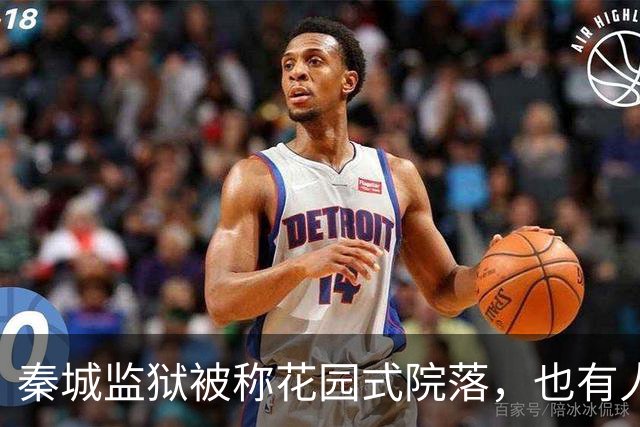 秦城监狱被称花园式院落，也有人说像县城的招待所，你怎么看？