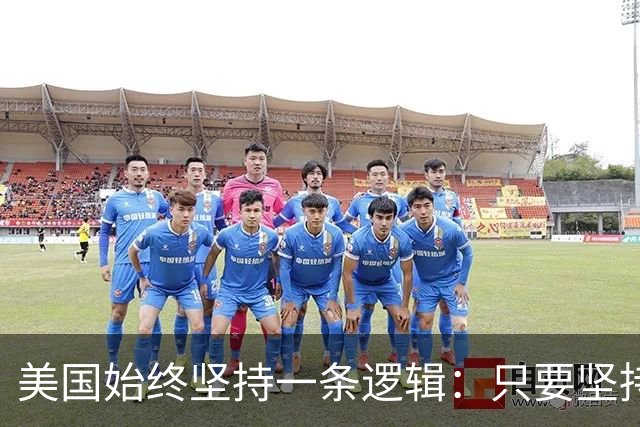 美国始终坚持一条逻辑：只要坚持不降息，中国一定会率先“爆雷”