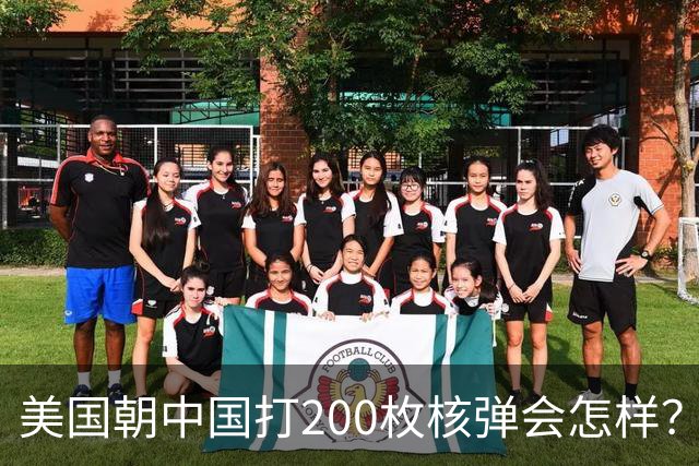 美国朝中国打200枚核弹会怎样？国防部一发导弹，答案摆在太平洋