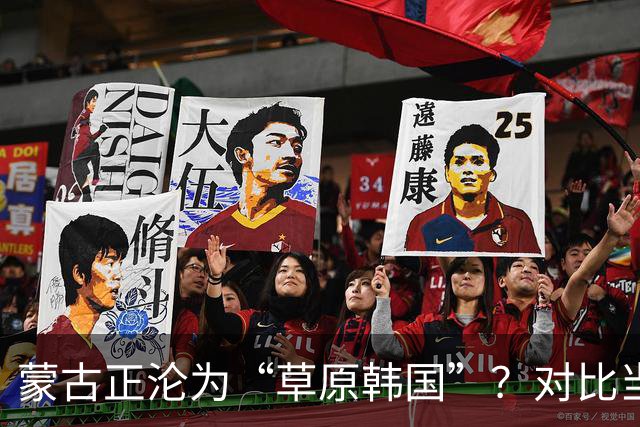 蒙古正沦为“草原韩国”？对比当年的禁韩令，中国这步棋太稳了！