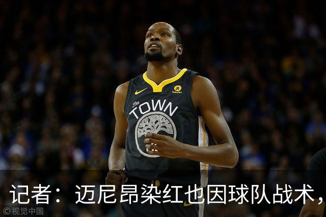 记者：迈尼昂染红也因球队战术，但他并未认真承担队长责任