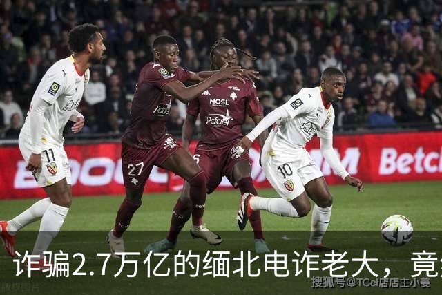 诈骗2.7万亿的缅北电诈老大，竟然是女星赵薇的小叔子，真的吗？