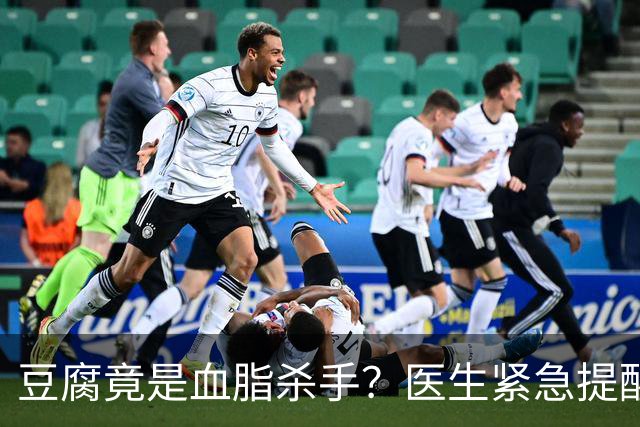 豆腐竟是血脂杀手？医生紧急提醒：不想血管堵塞，这6样东西少吃