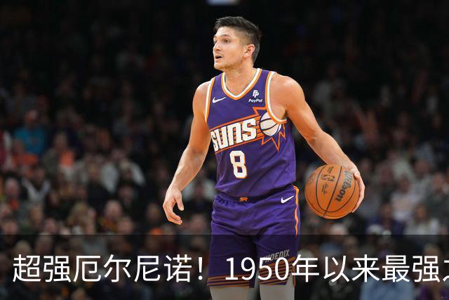 超强厄尔尼诺！1950年以来最强之一，今冬羽绒服买不买？看完这篇再决定