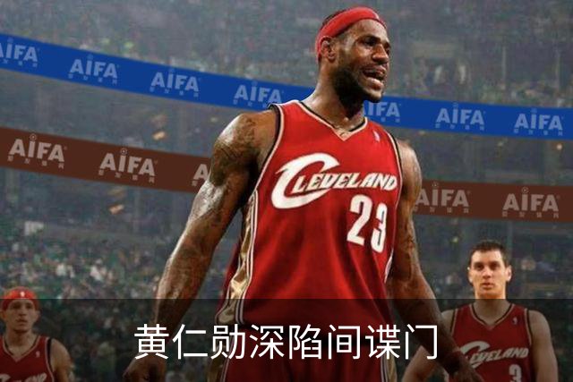 黄仁勋深陷间谍门