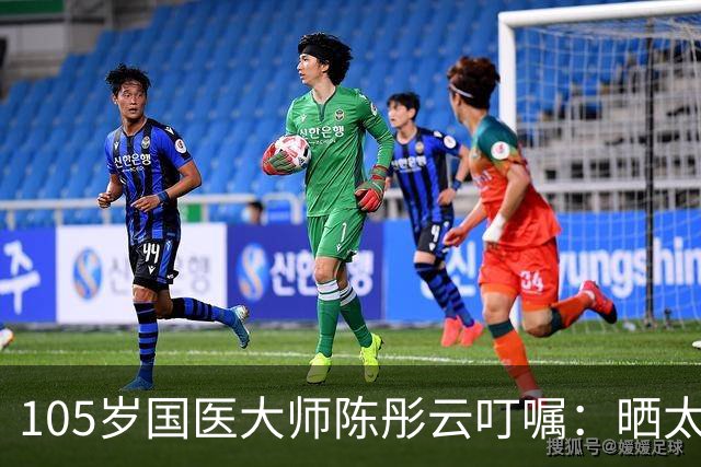 105岁国医大师陈彤云叮嘱：晒太阳真养人，但很多人都晒错了