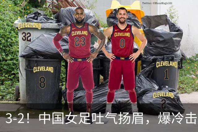 3-2！中国女足吐气扬眉，爆冷击败美国抢头名，世界杯16强诞生！