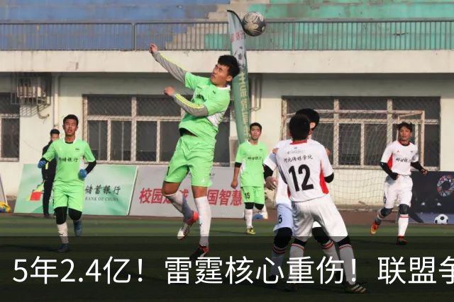 5年2.4亿！雷霆核心重伤！联盟争冠格局大变天