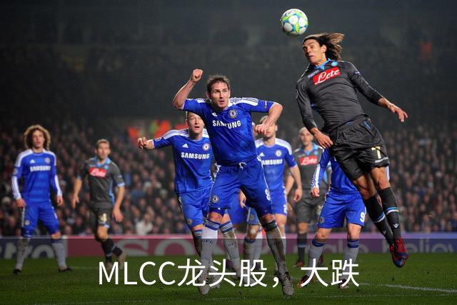 MLCC龙头股，大跌